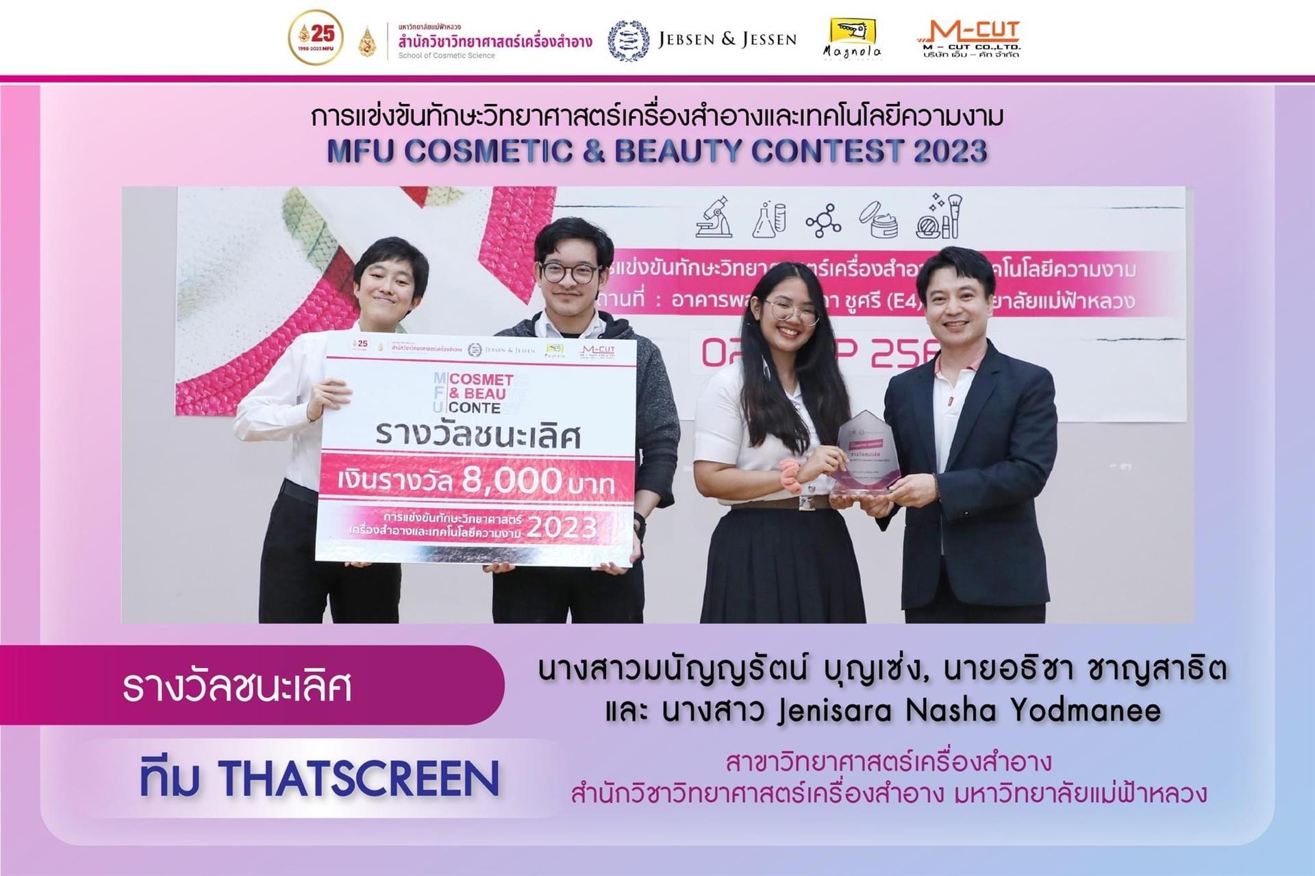 MFU Cosmetic & Beauty Contest 5